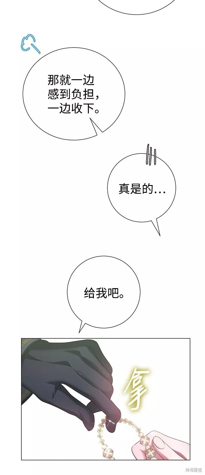 第66话 第6页