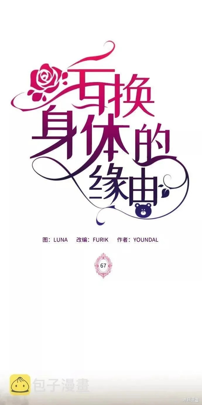 第66话 第65页