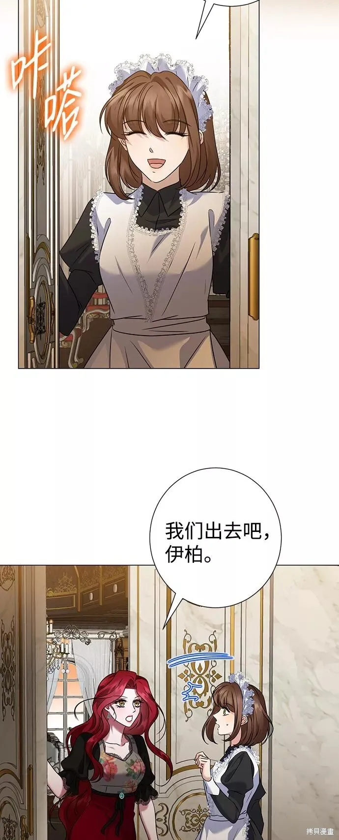 第67话 第4页