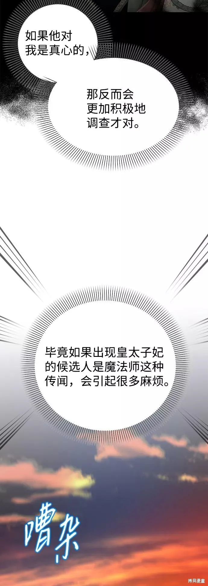 第67话 第7页