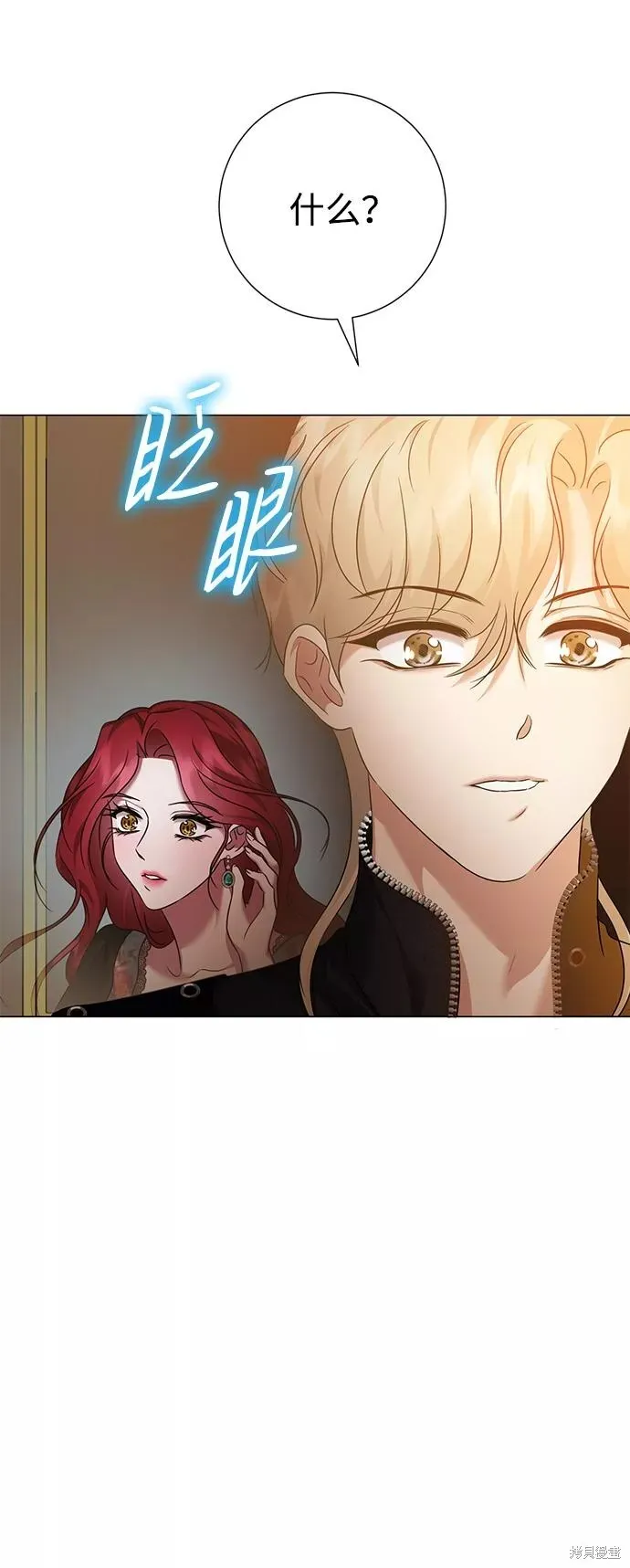 第67话 第28页