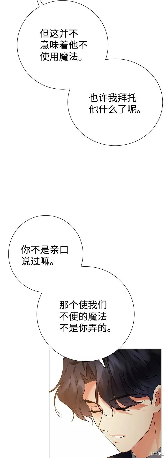 第67话 第44页