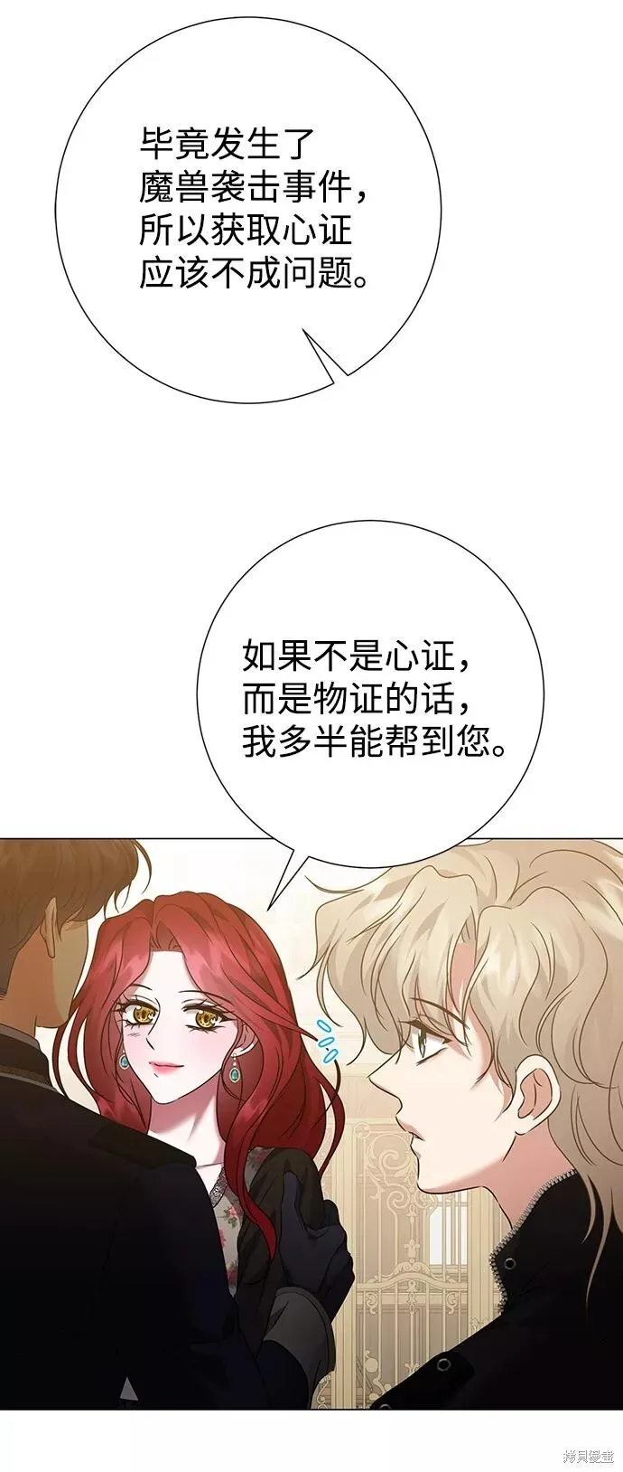 第67话 第52页