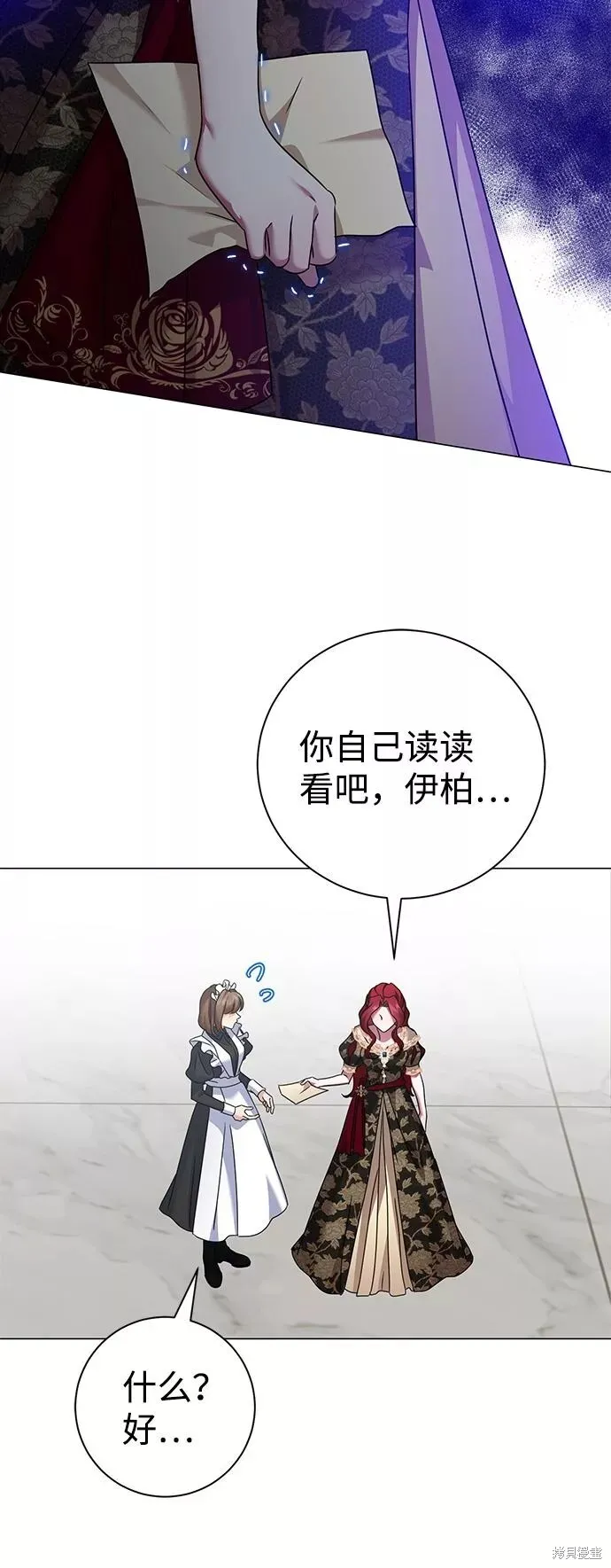 第70话 第5页