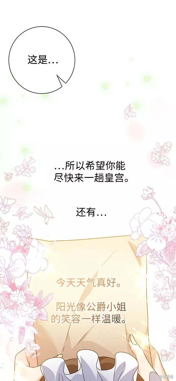 第70话 第8页