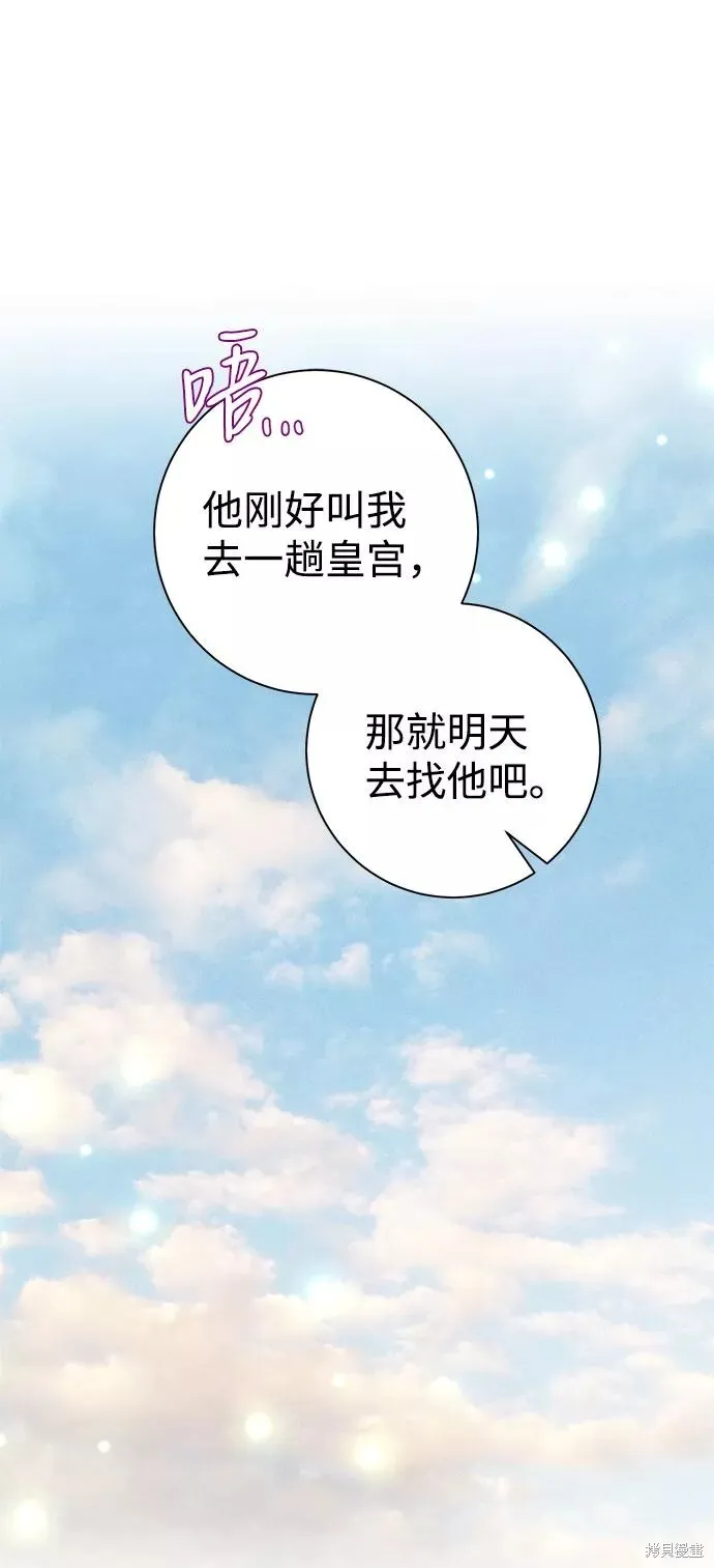 第70话 第12页