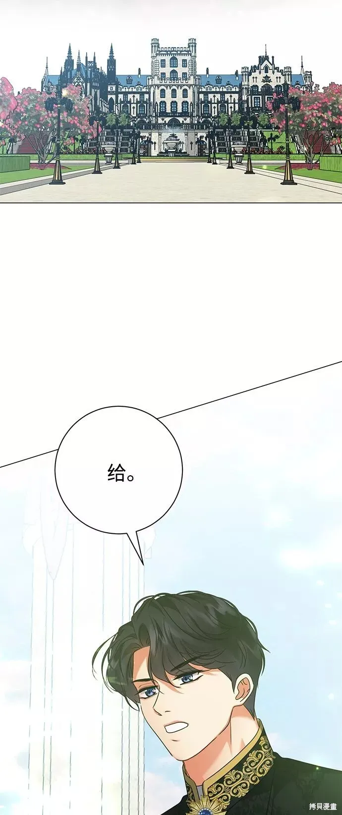 第70话 第13页