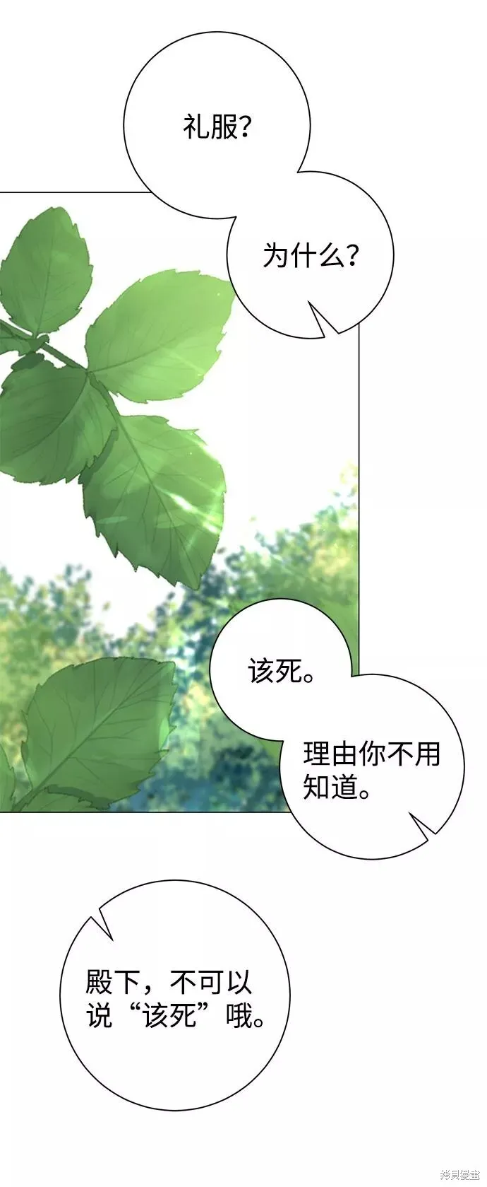 第70话 第20页