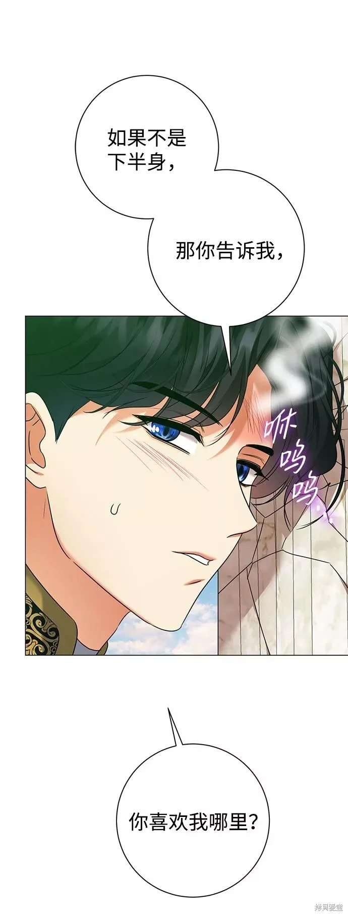 第70话 第24页
