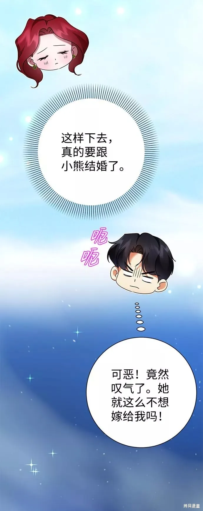 第70话 第39页