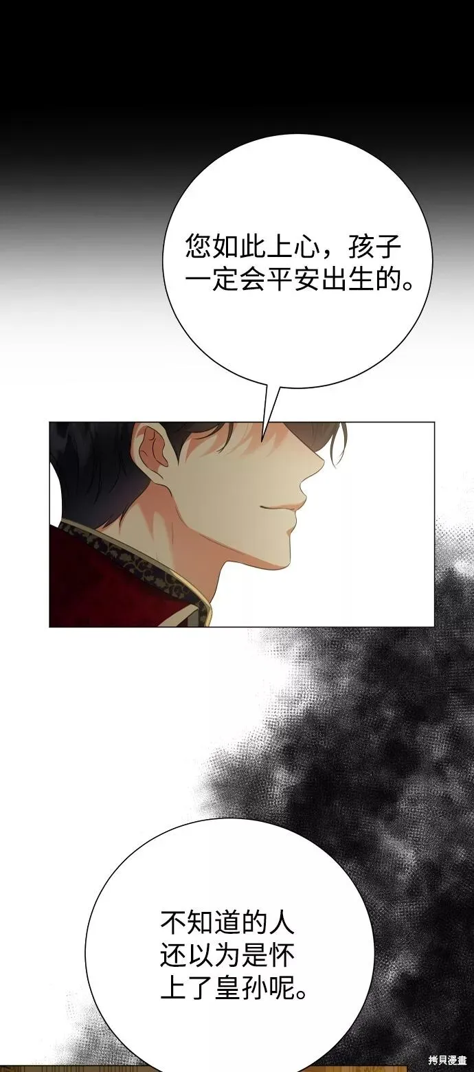 第70话 第61页