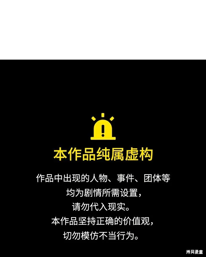 第70话 第69页