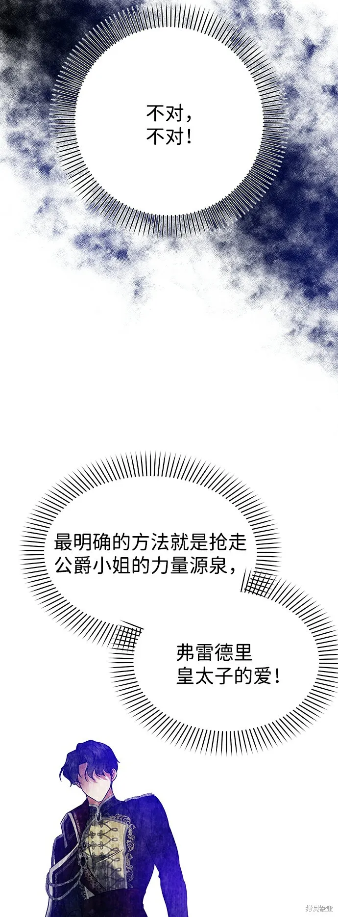 第71话 第48页