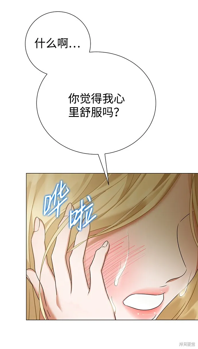 第71话 第61页
