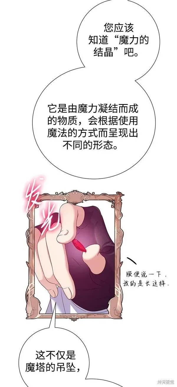 第75话 第7页