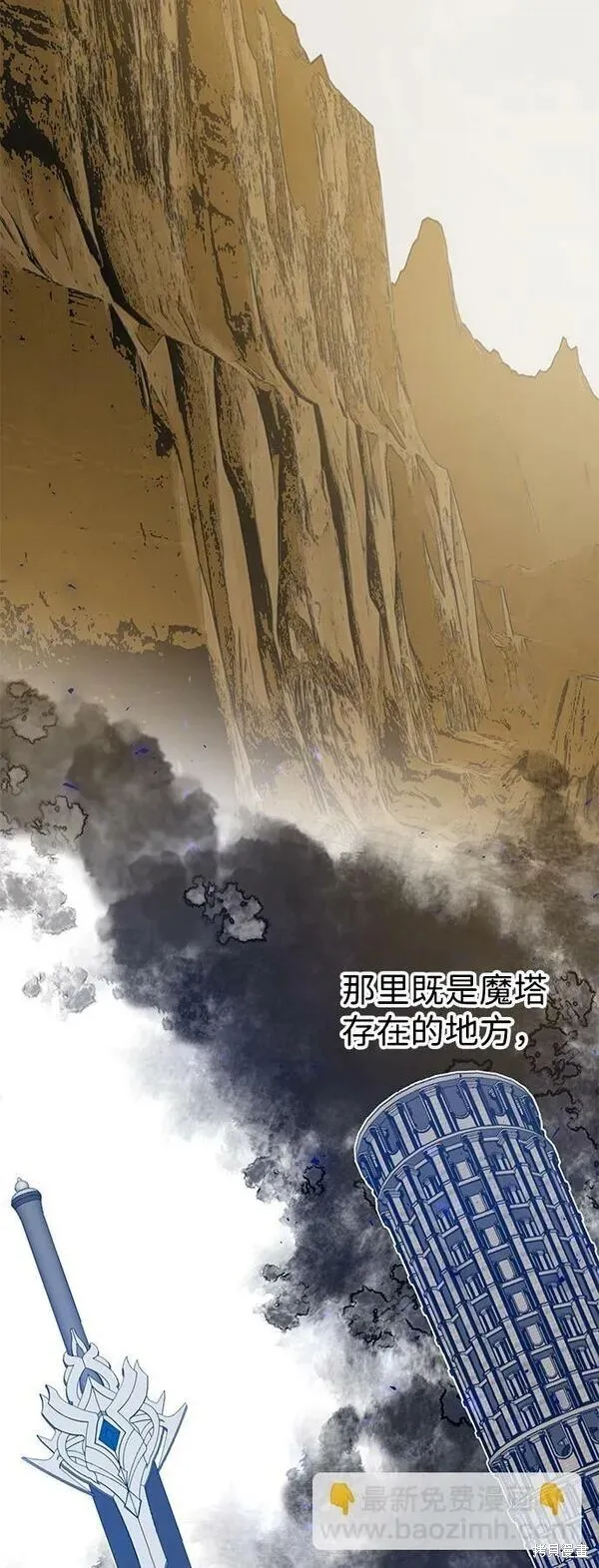 第75话 第20页