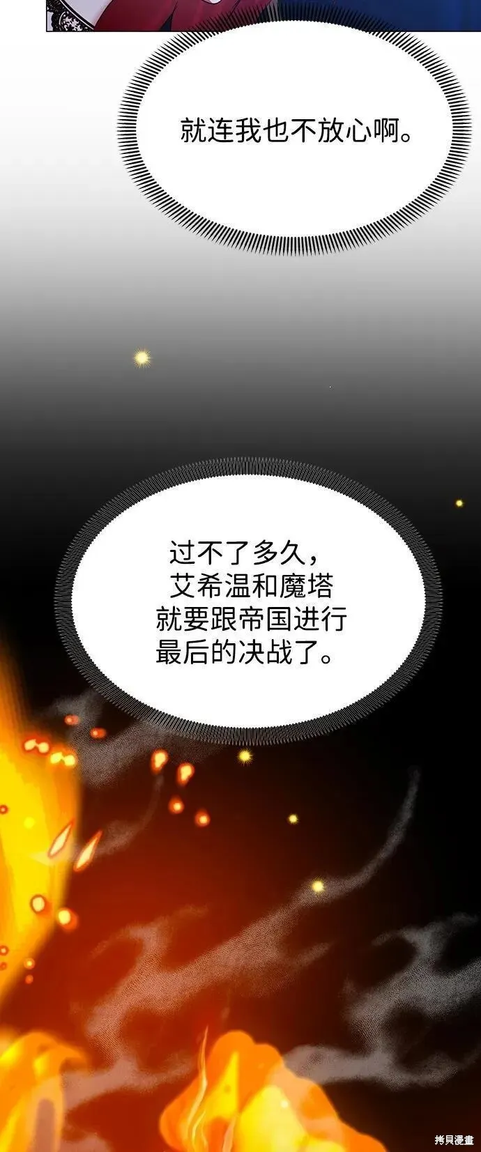 第112话 第32页