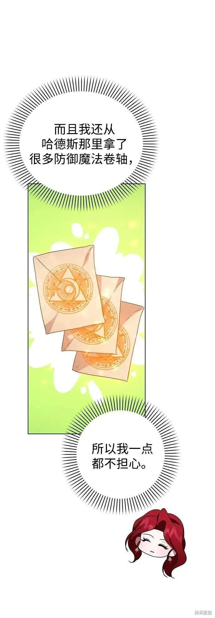 第113话 第30页