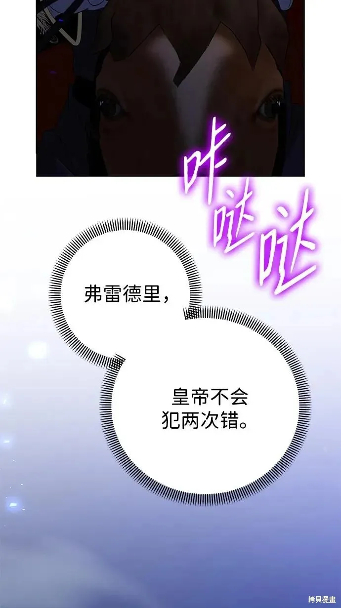 第114话 第74页