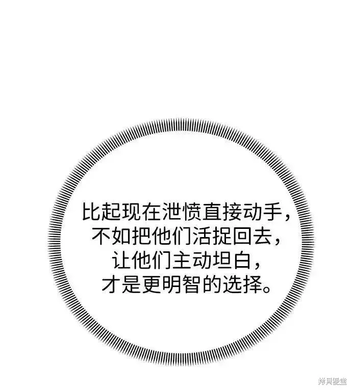 第115话 第42页