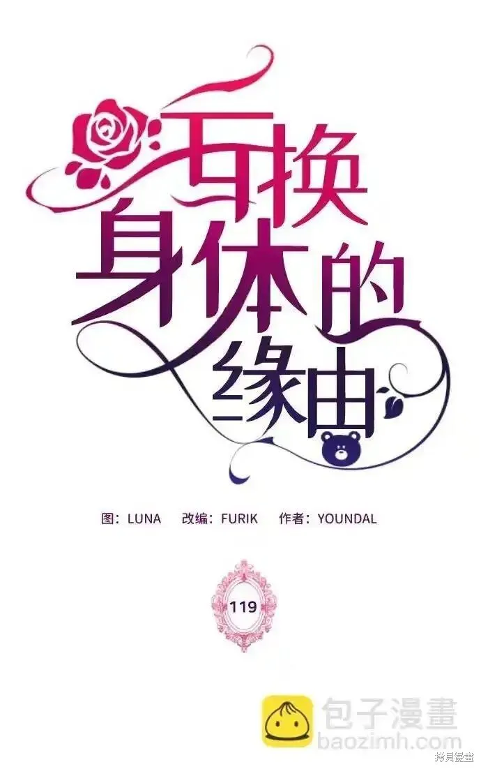 第119话 第2页