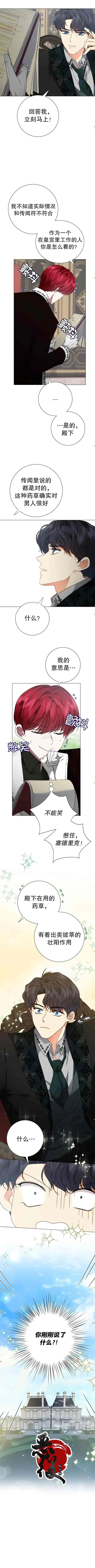 第10话  第7页