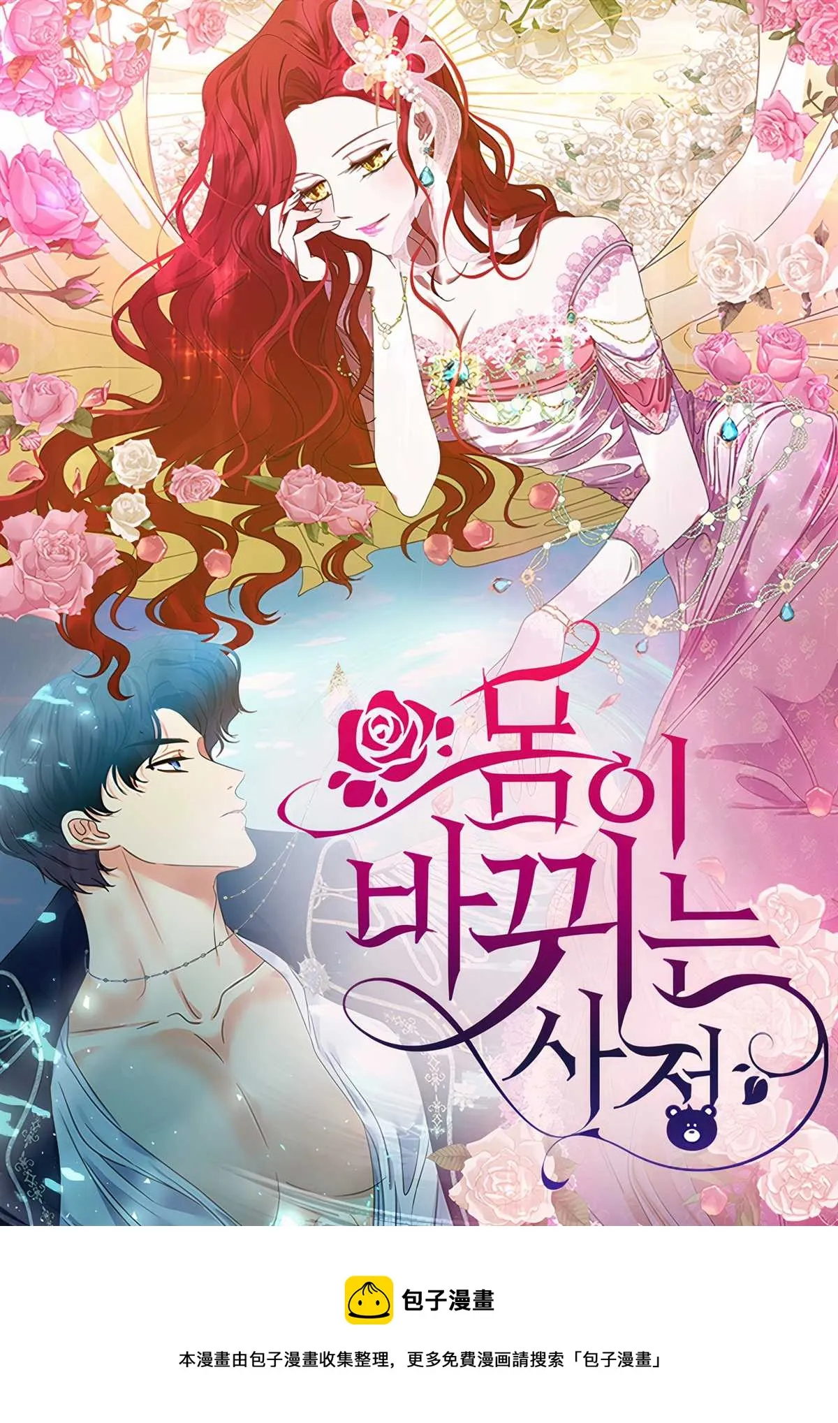 第1话  第18页