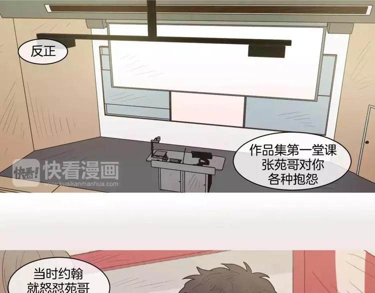 第24话 天性 第4页