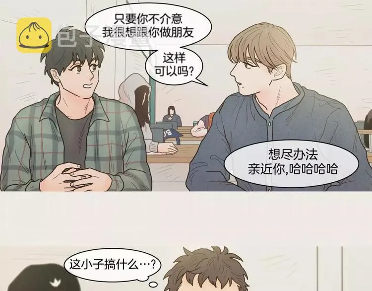 第24话 天性 第8页