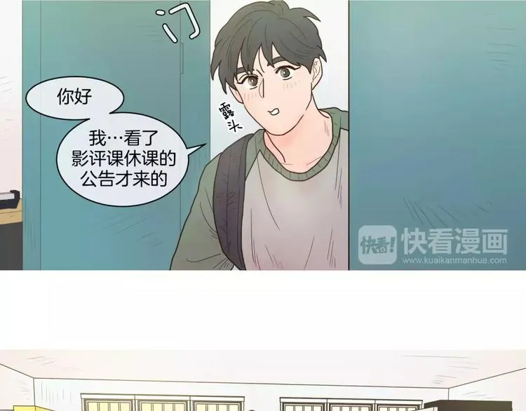 第23话 照顾 第5页