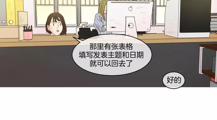 第23话 照顾 第6页