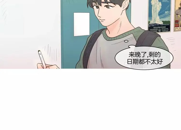 第23话 照顾 第8页