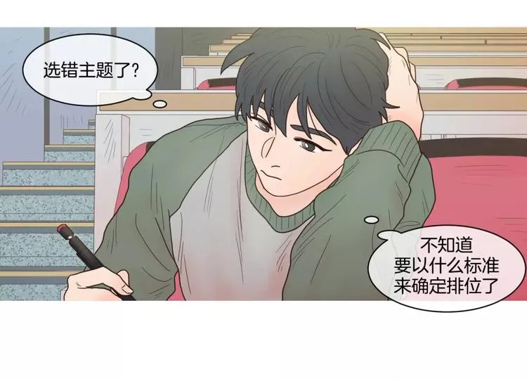 第23话 照顾 第10页