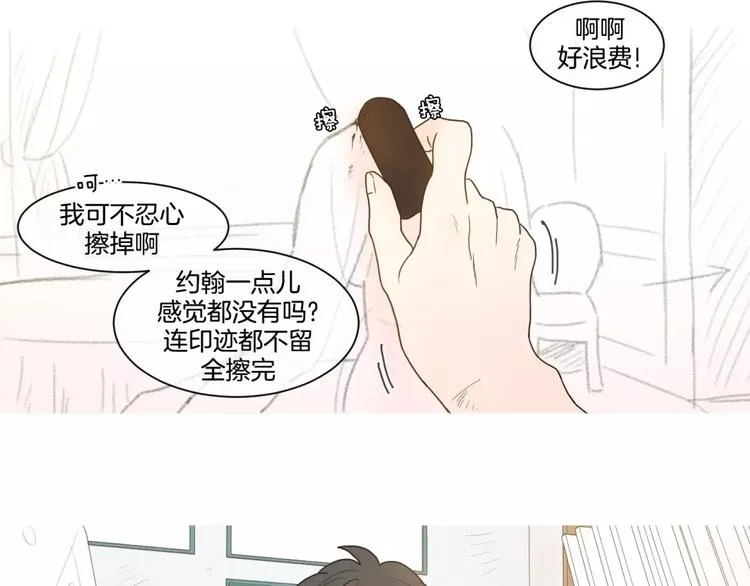 第22话 画面调整 第14页