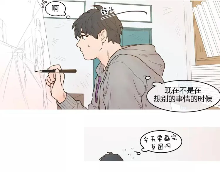 第22话 画面调整 第16页