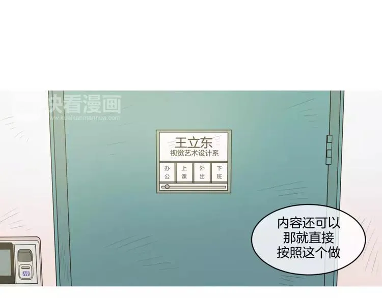 第21话 香水 第3页