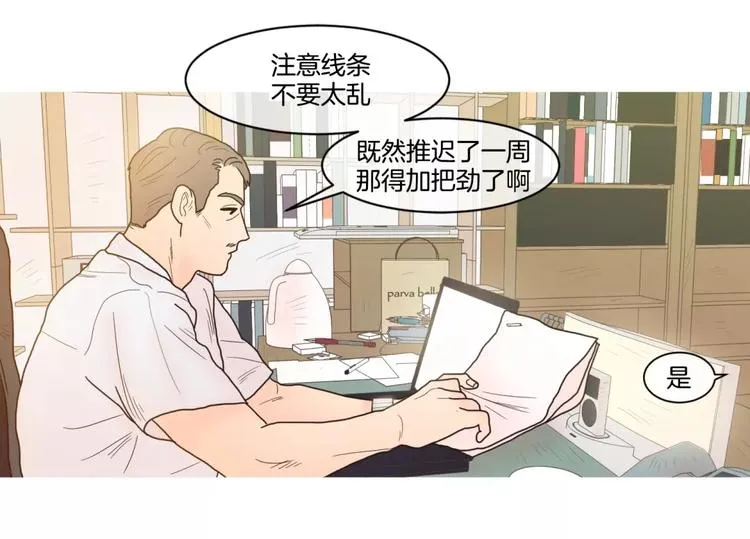 第21话 香水 第4页