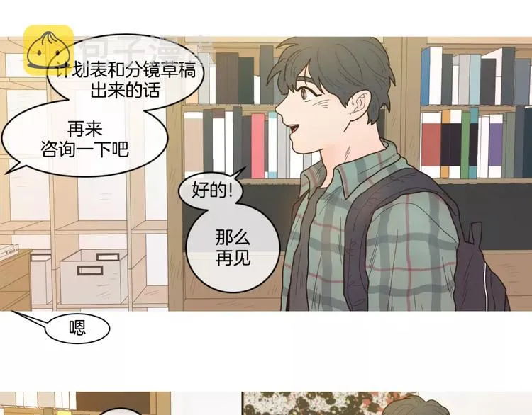 第21话 香水 第5页
