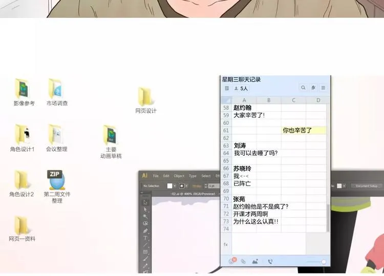 第21话 香水 第12页