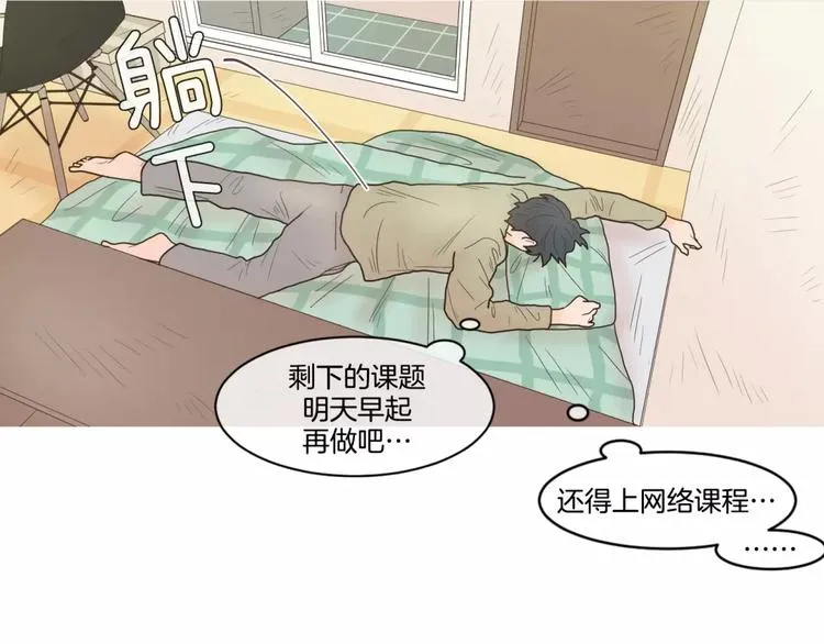 第21话 香水 第15页