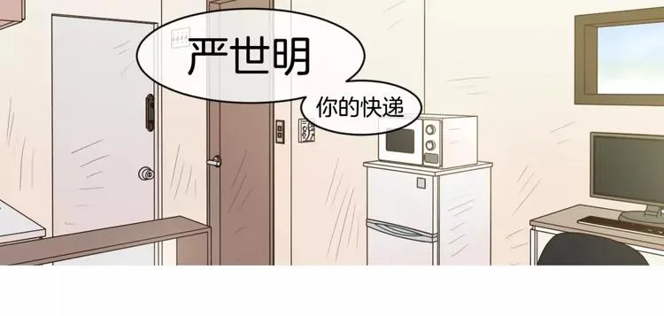 第21话 香水 第18页