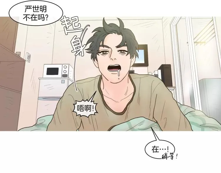 第21话 香水 第19页