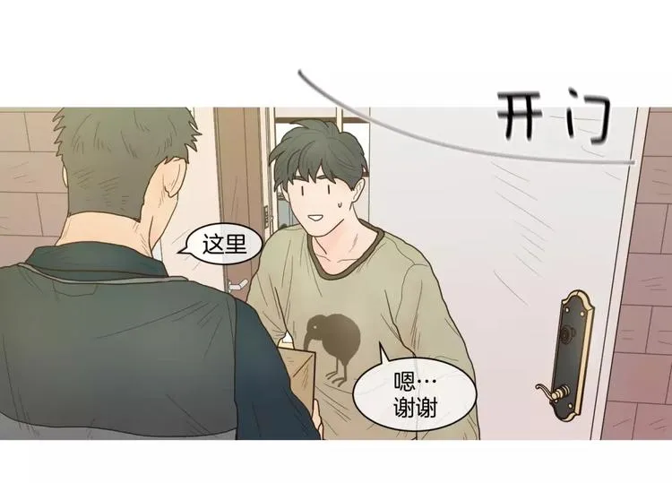 第21话 香水 第20页