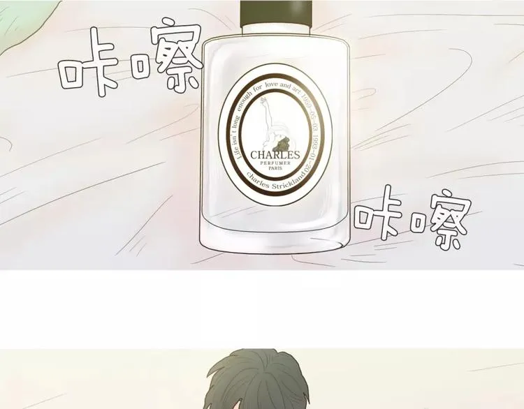 第21话 香水 第23页