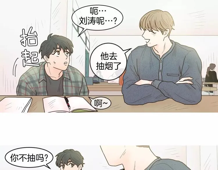 第20话 做朋友 第7页