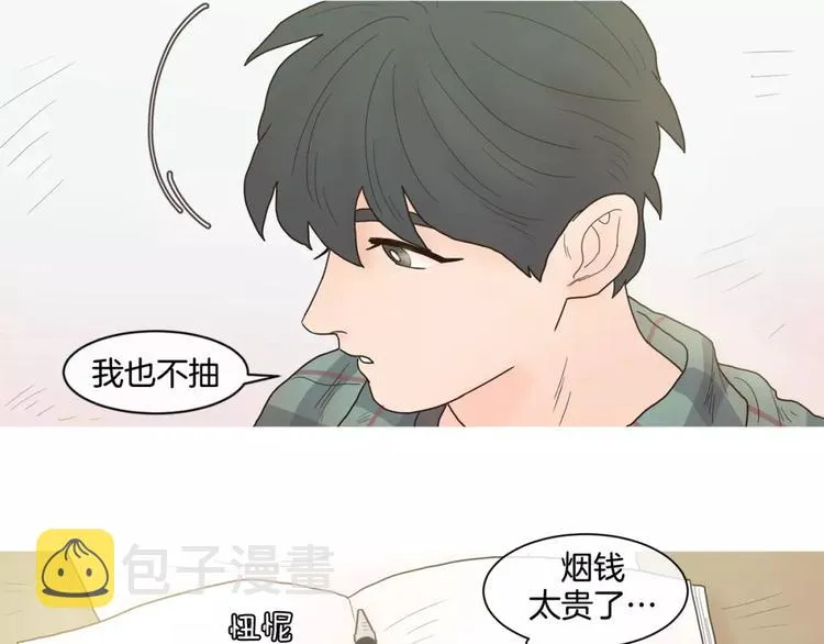 第20话 做朋友 第9页