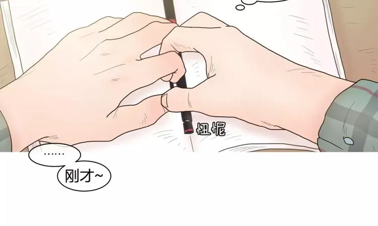 第20话 做朋友 第10页