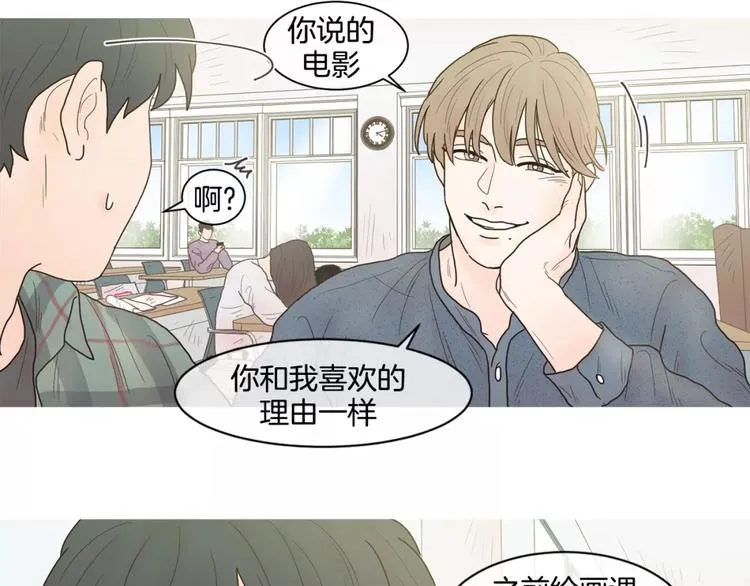 第20话 做朋友 第11页