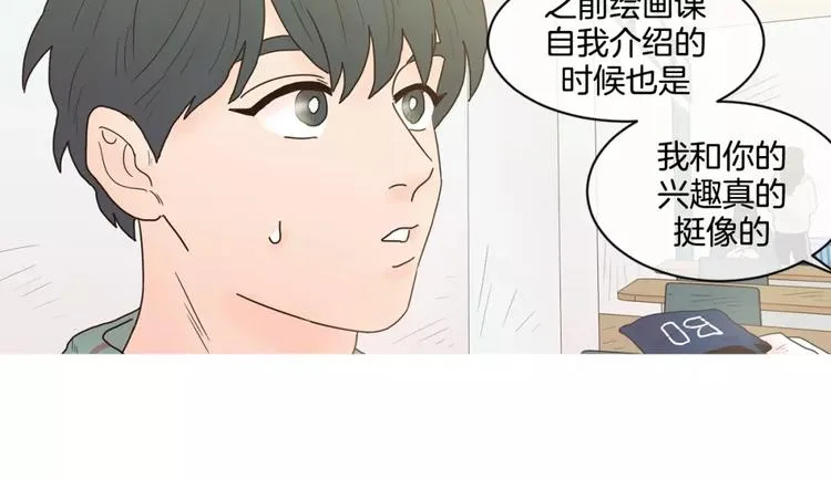 第20话 做朋友 第12页