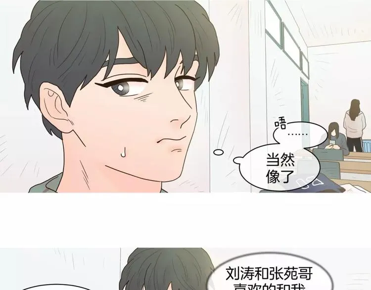 第20话 做朋友 第13页
